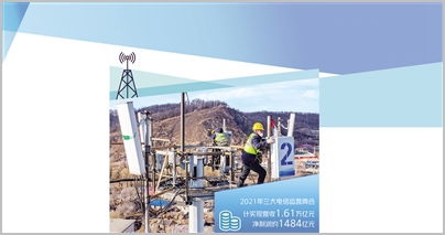 基礎電信運營商業績回暖，增值電信業務成增長新引擎
