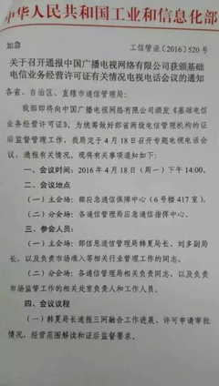 國網獲批基礎電信業務牌照 能源巨頭跨界，電信市場迎來新變局